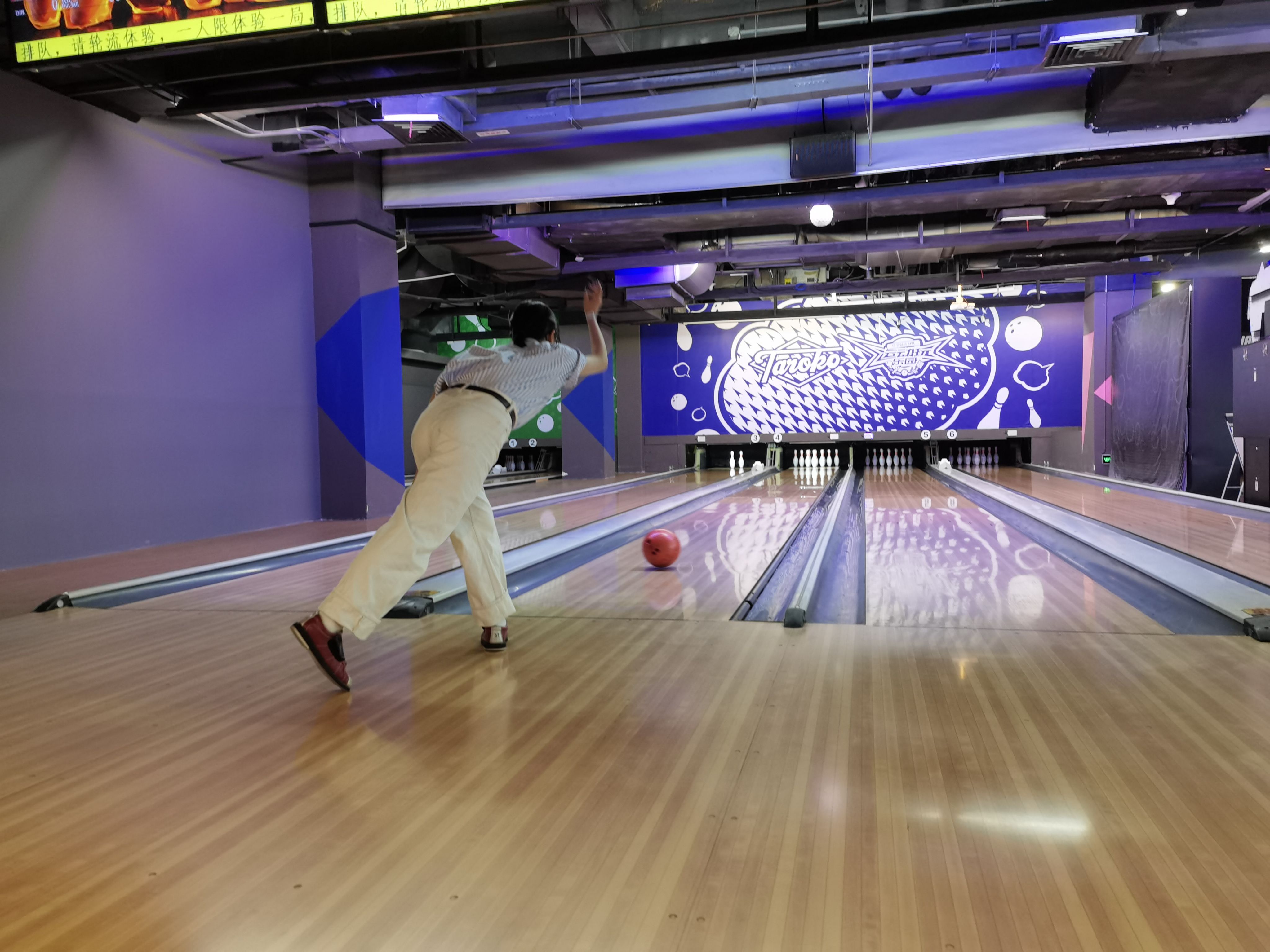 大鲁阁#保龄球